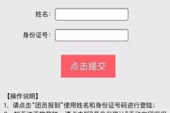 怎么看自己是不是团员?团员身份查询与验证全指南
