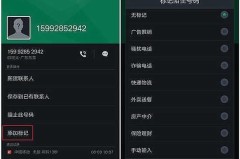 oppo手机怎么设置陌生号码拦截