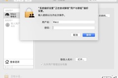 电脑怎么取消开机密码?Windows和macOS详细操作指南