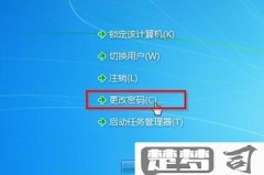 win7系统如何设置密码