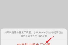 小米恢复出厂设置