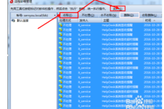 foxmail邮箱满了怎么清理