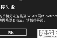 手机连不上网但是wifi是好的