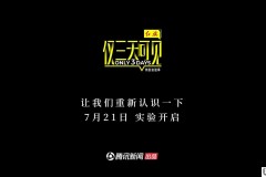 全部可见突然变成三天可见