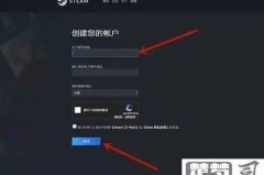 Steam怎么注册?详细步骤和常见问题解答