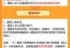 个人怎么提取公积金？条件和流程全解析