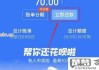 花呗提前还款怎么还？操作步骤与影响全解析