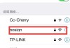 iphone怎么看wifi密码