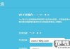 怎么设置wifi密码？详细步骤与安全建议