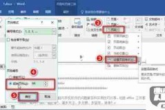 Word怎么添加页码?详细步骤与常见问题解决