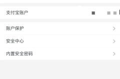 淘宝解绑银行卡绑定的步骤