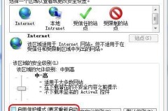 ie浏览器兼容模式在哪里