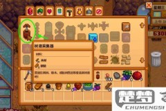 星露谷树液采集器没用