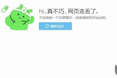 网页无法访问怎么办?快速排查与解决方法大全