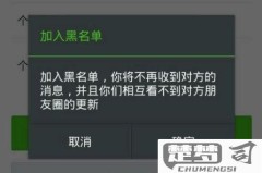 微信删除好友和拉黑的区别