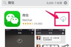 苹果手机怎么下载微信？详细步骤与常见问题解答