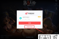 第五人格怎么切换账号？详细步骤与常见问题解答