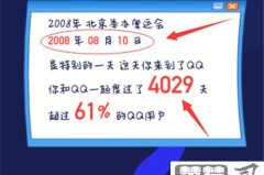 怎么看QQ用了多少年？查询QQ账号使用年限的完整指南