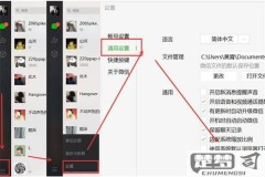 怎么删除微信聊天记录以及彻底删除不被恢复的方法?