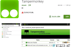 tampermonkey浏览器
