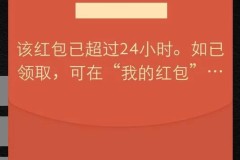 红包没有领取删除了怎样恢复