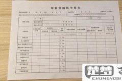 营业账簿印花税怎么算？计算方法和税率详解