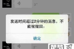 微信点开的图片撤回了还能找到么