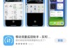 怎么看流量使用情况？安卓、iOS、Windows和Mac操作指南