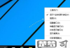 win10任务栏搜索框关闭方法