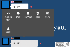 收藏的语音为什么不能转发给别人