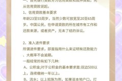 营业执照贷款怎么贷？申请条件、材料、流程全解析