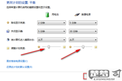 台式电脑找不到亮度设置