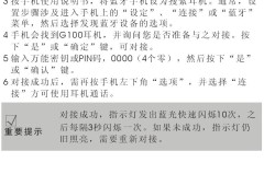 耳机怎么连接手机蓝牙？详细步骤与常见问题解决方案