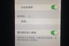 手机搜索不到家里的wifi