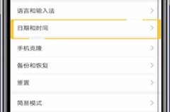 华为手机屏幕时长在哪里设置