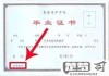 毕业证书编号怎么查？官方查询方法及注意事项