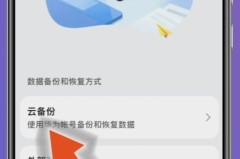 华为手机恢复出厂设置后怎么还原数据