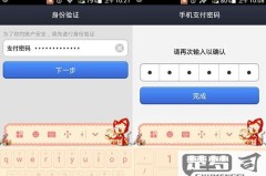 支付宝支付密码怎么改？详细步骤与安全指南