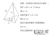 三角形的体积怎么算？理解三角形在三维空间中的体积计算