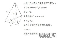三角形的体积怎么算?理解三角形在三维空间中的体积计算
