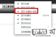 收藏夹隐藏了怎么恢复?详细步骤和不同浏览器对比
