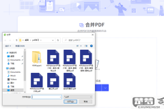 pdf合并成一个pdf免费版软件