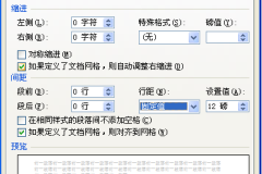 word缩小行间距字不完整了
