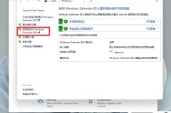怎么关闭电脑防火墙?Windows和macOS操作步骤详解