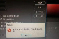 ps明明有内存却总是显示内存不足