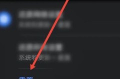 华为的恢复出厂设置在哪里