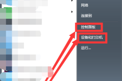 电脑怎样添加扫描仪驱动