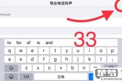 苹果手机怎么换铃声？详细步骤教程分享