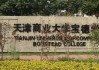 天津宝德学院被踢出211了吗