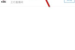 银行卡的钱转到支付宝的方法